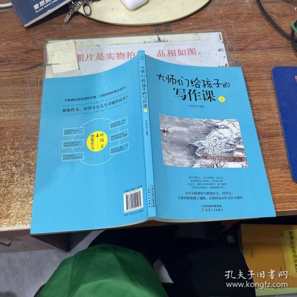 大师们给孩子的写作课(全4册):涵盖考标要求的16大作文类型，深度总结写作技巧和要领