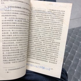 马克思主义哲学原理