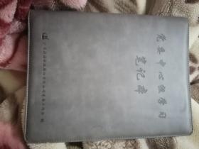 学习笔记本