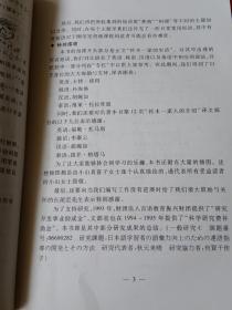 初·中级现代日语短语妙用:铃木一家的日记