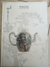 一本库存，2013德国纳高拍卖公司 695中国.1，精装本特价65元包邮 9号狗院