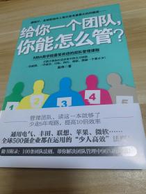 给你一个团队，你能怎么管？