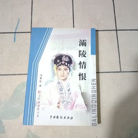 苦闷者的理想与期待:曹禺戏剧形态学研究