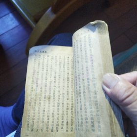 欧战发生史，民国十二年十二月初版