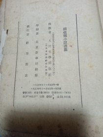 胡也類小説遥集者