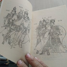 评书：呼家将