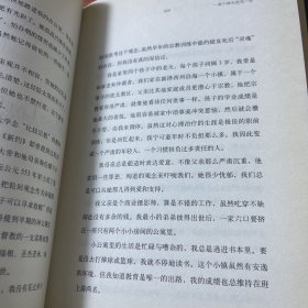 前世今生：生命轮回的启示