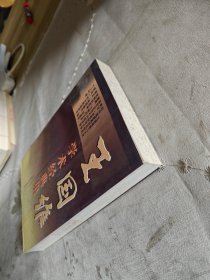 王国维学术经典集（下卷）