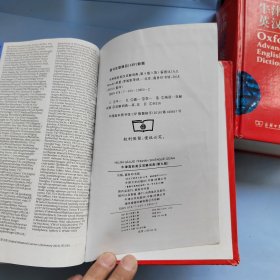 牛津高阶英汉双解词典（第9版）无光盘