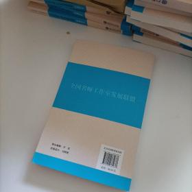 中国名师工作室发展报告南通样本