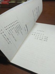 食物保健全书