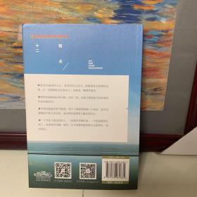 不畏将来 不念过去：让假装很好、心中有痛的女人流泪及改变