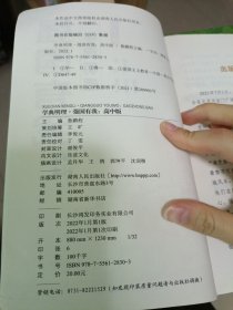 学典明理·强国有我