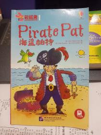 pirate pat 海 盗帕特