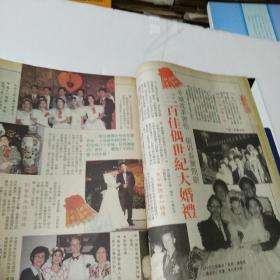 大公周刊第163期封面:陈慧琳'