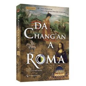 正版 Chang'an Meets Rome 中央广播电视台总台 中国国际电视总公司 五洲传播出版社