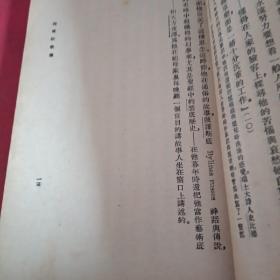 汉译世界名著
托尔斯泰传