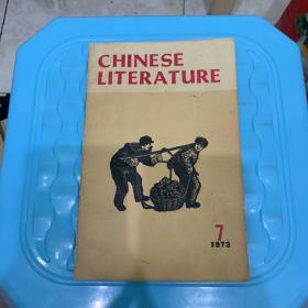 CHINESE LITERATURE(1973.7)