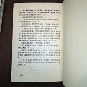 木剑惊鸿 上下册全