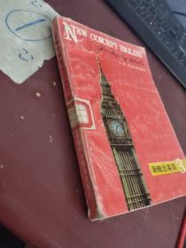 新概念英语3  英汉对照本 修订版  有水印  污渍