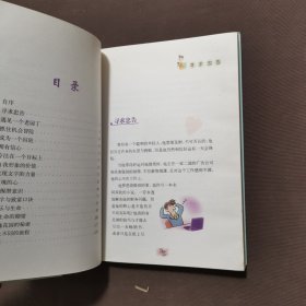 珍贵的礼物：斯宾塞经典系列