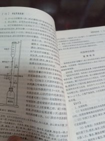 神经科 精神科--医学卫生普及全书【上海第一医学院修订小组 71年版】