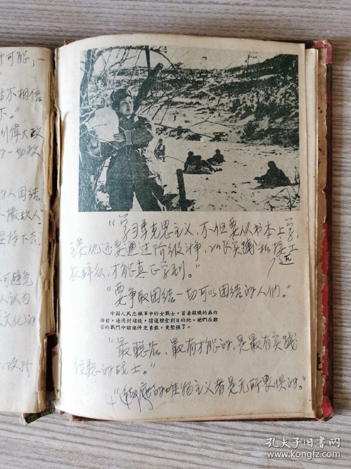 【孔网孤本】1954年《和平万岁》笔记本一册全，附【抗美援朝图三】【国内英模图】【各国共产党领袖图】【国际歌】【国内外名人名言）【毛主席】【朱总司令】【金日成】【胡志明】等等