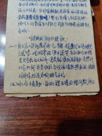 【馆藏级别】珍贵***文献史料.1945年手写:《思想反省自传》滨海军区独立二团政指（郯城 李俭） 二营  付志田  组织干事   吴世俊 签名
       苏志田(1917—1951)历城县人。在本村小学读书时，就受到地下党员王心崇的教育、影响。1937年参加革命。抗日战争爆发后，受党组织的派遣到泗水县一带开展抗日斗争。1940年，在八路军一一五师教导二旅四团任机枪手（共50张内容）！