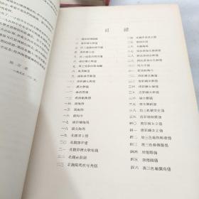 《陈万里： 陶俑》（16开 布面 精装 -中国古典艺术）1957年一版一印 私藏品好◆ [精美图录画集（古明器、出土文物 陶瓷器）-中国雕塑史、艺术收藏鉴定研究文献：汉代舞俑（女性男性服饰汉服）、武士铠甲兵器、唐代唐三彩]