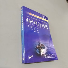 网络中心战与复杂性理论