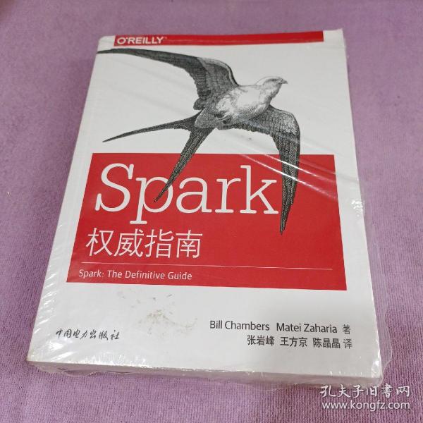 Spark权威指南