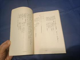 1977年《杜甫诗虚字研究》平装全1册，16开本，黄启原著作，研究杜诗的罕见书籍，洙泗出版社初版印行私藏品好，无写划印章水迹。