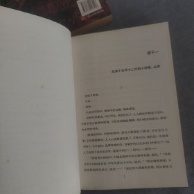 孙晓，英雄志1-4，西凉风暴、乱世文章、京城之会、神鬼亭外