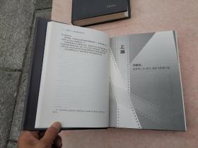 电影论——对电影学的总体思考（蓝凡赠签钤印本）