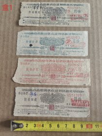 老粮票 1961年 南京市粮食供应计划转移凭单一套4枚