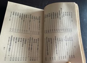 1985年一版一印，《妇人大全良方》，一厚册，宋·陈自明撰，人民卫生出版社出版，扉页盖收藏章。补图勿订
