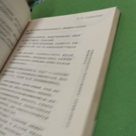 群体心理学