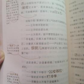 散打笑星抽底火