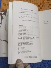 王小波时代三部曲：青铜时代.黄金时代.白银时代（3本合售）
