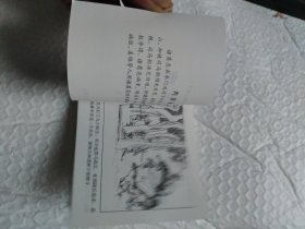 鞠躬尽瘁（三国演义53）