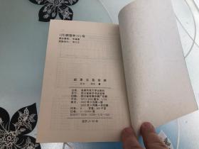 邮票交易指南