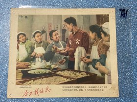电影海报~剧照~8全~今天我休息