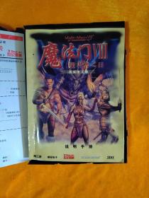 【游戏光盘】魔法门VIII 8 毁灭者之日（简体中文版 2CD）附：说明手册、用户回执卡
