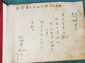 华东水利学院《毛主席是我们心中的红太阳》，照片黏贴