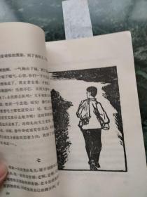 闪闪的红星