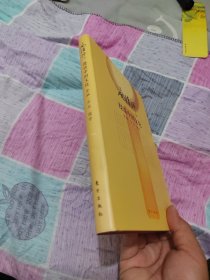 南怀瑾作品集2 南怀瑾漫谈中国文化：金融·企业·国学