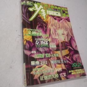 少年漫画 上半月 2004年2月