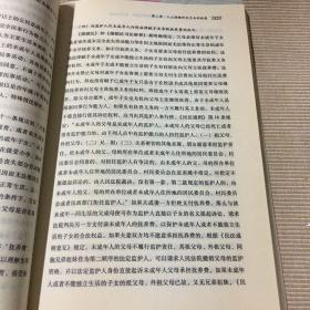 最高人民法院指导性案例裁判规则理解与适用婚姻家庭卷。