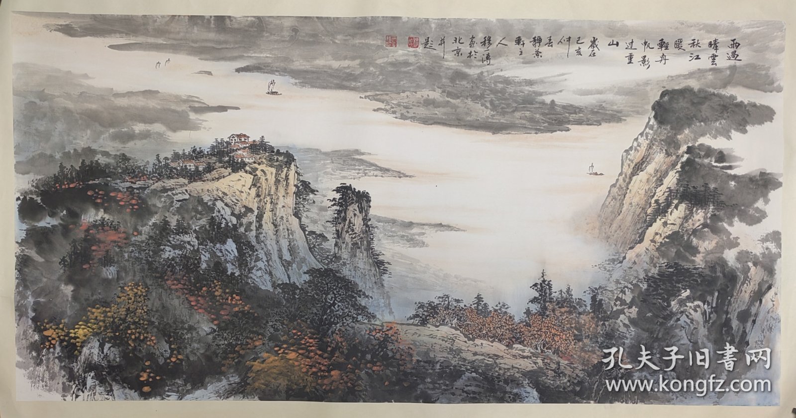 穆一溥 山水画 保真 带证书 雨过晴云秋江暖 轻舟帆影过重山