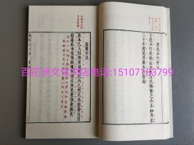 〔七阁文化书店〕凌刻套印苏长公小品(一函四册)(版刻雅韵丛刊)：明万历朱凌刻朱墨套印本影印版。线装1函4册全。手工宣纸，绫布封面，宋锦函套。上海古籍出版社2020年一版一印。参考：苏文忠公诗集，东坡乐府，苏轼诗文集，苏东坡全集，唐宋八大家文钞，莫批施注苏诗。